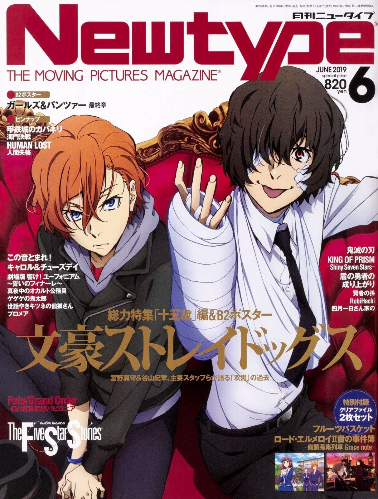 Newtype June 2019 Japanese Anime Magazine JAPAN Bungo Stray Dog Newtype June 2019 Japanese Anime Magazine JAPAN Bungo Stray Dog