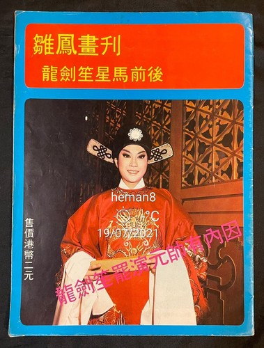 稀少名家盛丙云大师刻 牡丹诗文扇骨美術品 古董品收藏品 重器来袭……极品紫檀木十八扇屏风，雕填工艺制作，此屏风是乾隆
