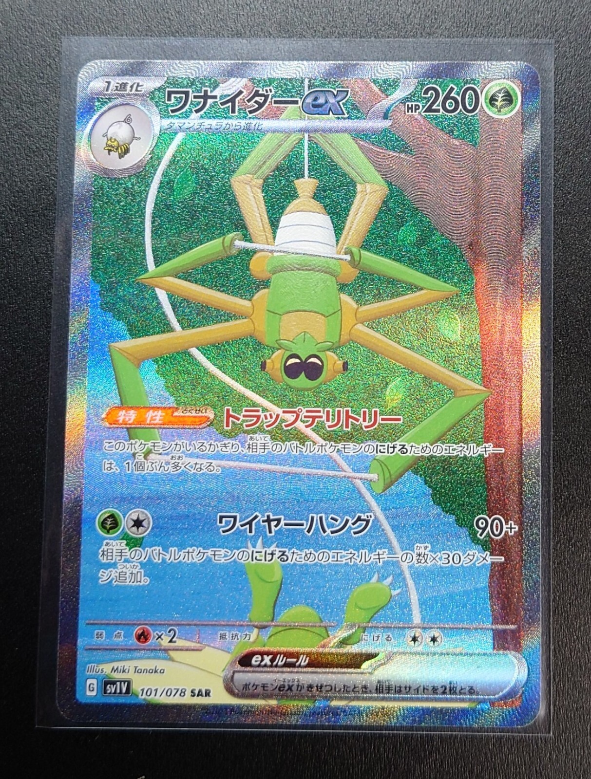 激レア★ポケモンカードダス  SPECIALCARDDASS  1997 b1d83c19e70dcb74d87958ce364eed