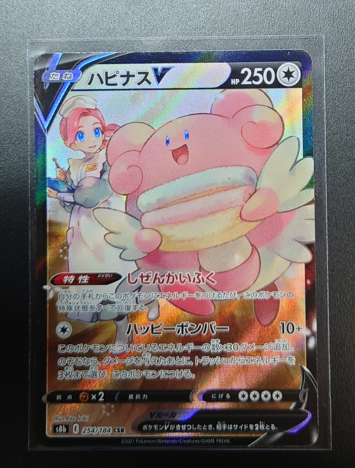 PSA ハピナス　グレート　レジェンド　ポケモン　Blissey Blissey (Scarlet & Violet 145) - Bulbapedia, the community