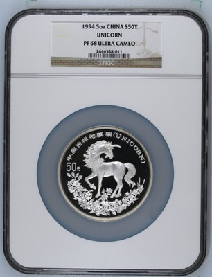China 1994 5 oz 50Yuan Silver Proof Unicorn - NGC PF68UC