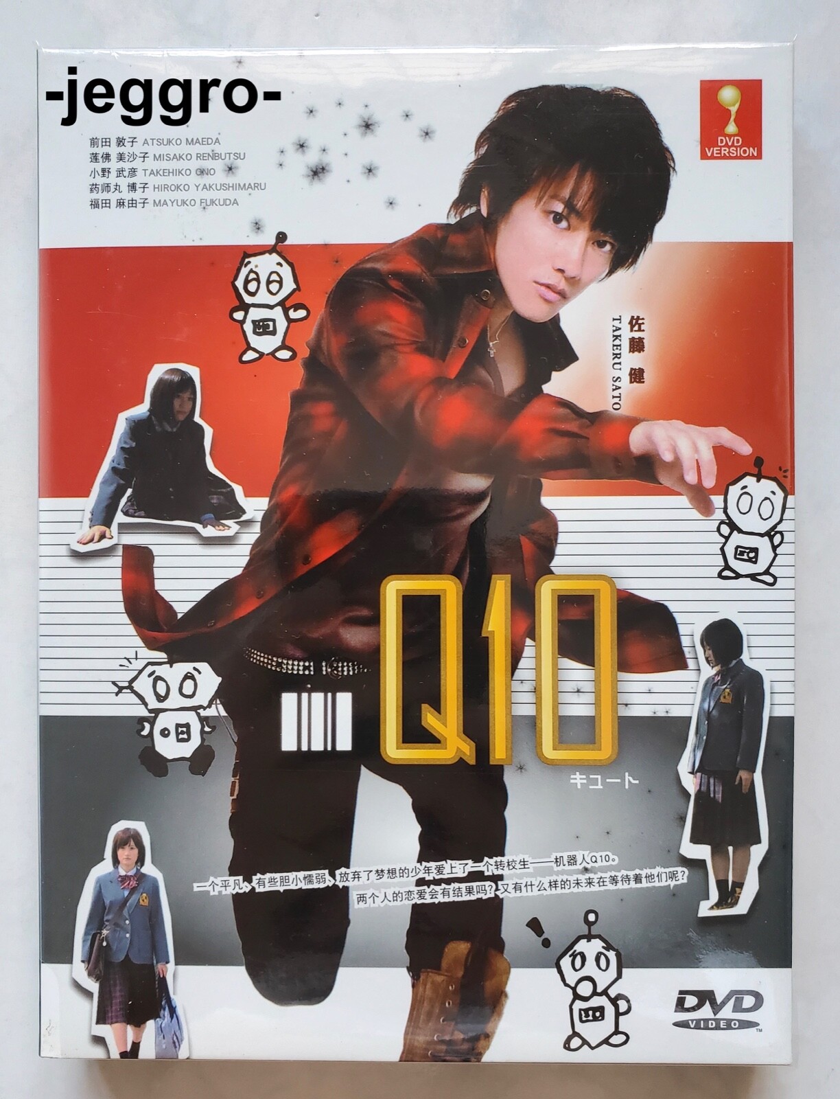 TVドラマ 10 TEN DVD Amazon.co.jp: TEN インターナショナルバージョン DVD-BOX