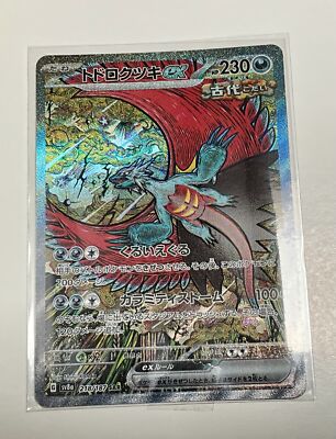 ポケットモンスターサン&ムーン Viewing Media - PocketMonsters.Net