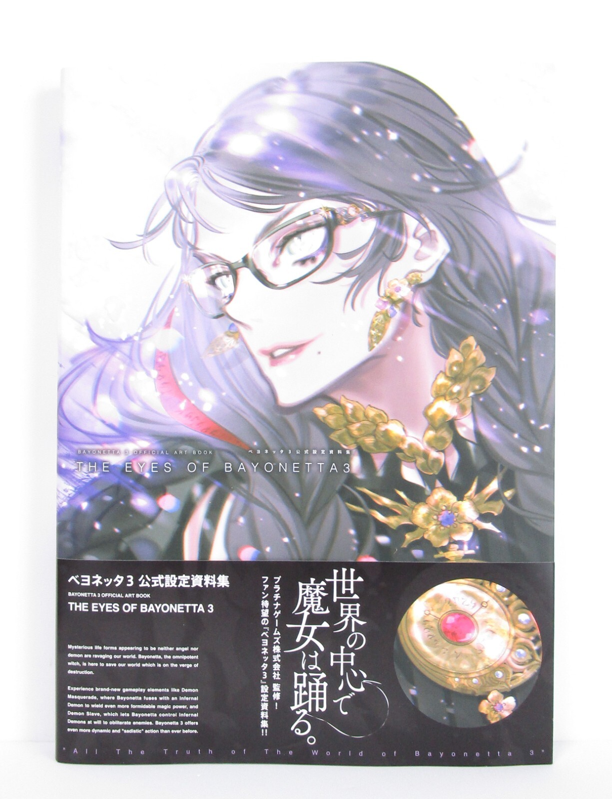 BAYONETTA 3 OFFICIAL ART BOOK THE EYES OF Bayonetta Setting