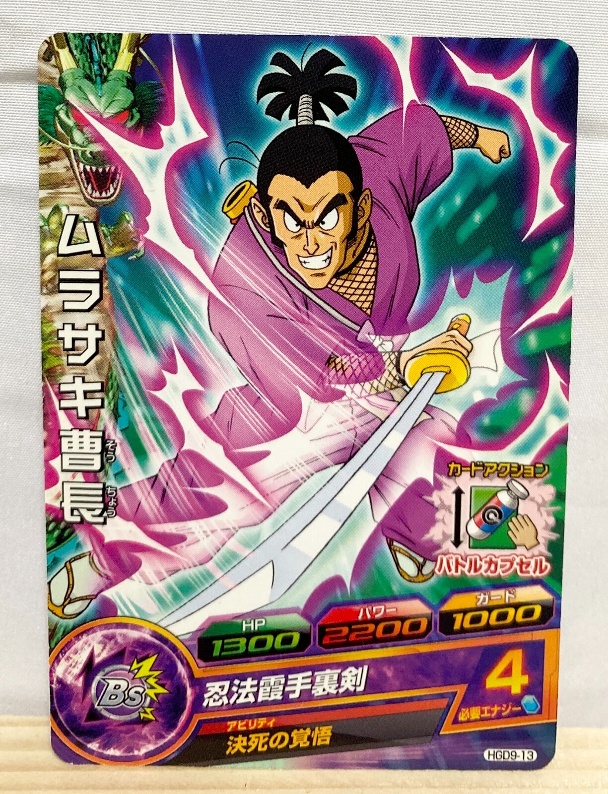ドラゴンボールカード wakesa toshiaki ドラゴンボールカード wakesa toshiaki Vegetto SP-B007 Dragon