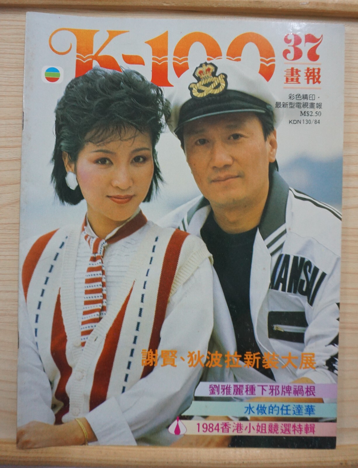 雑誌　OLD HONG KONG 雑誌 OLD HONG KONG vintage Hong Kong Special pictorial