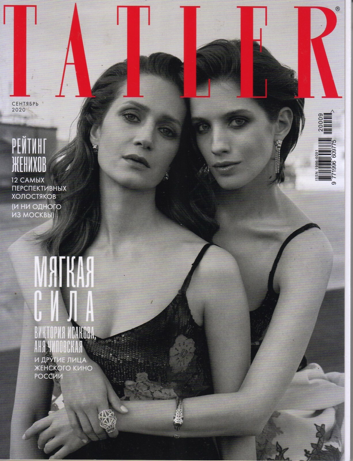 女性情報誌 Tatler Russia Magazine August 2021 女性情報誌