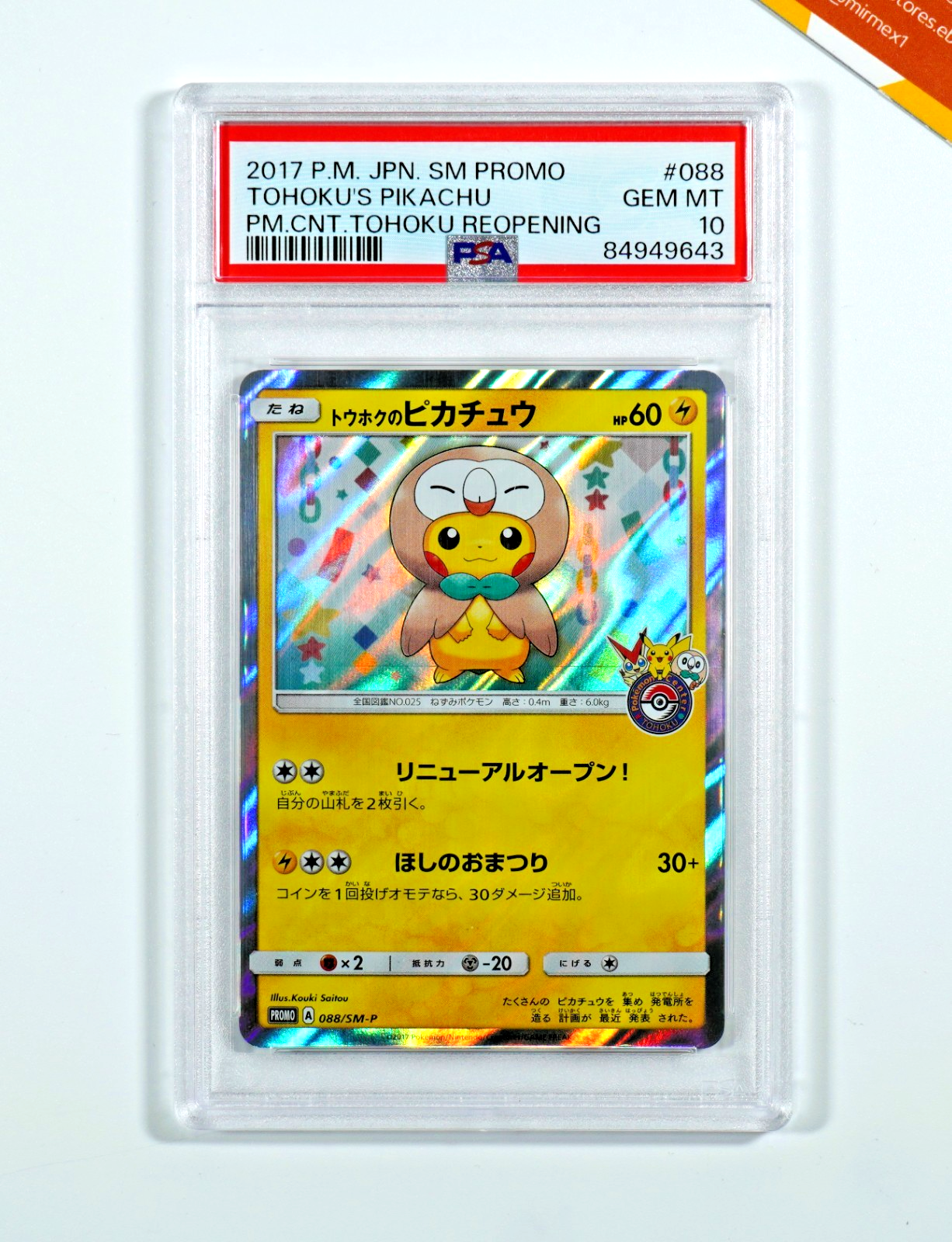 PSA 10Weiss Schwarz ￼真っ直ぐな気持ち　十香 PSA 10Weiss Schwarz ￼真っ直ぐな気持ち 十香 PSA 10Weiss