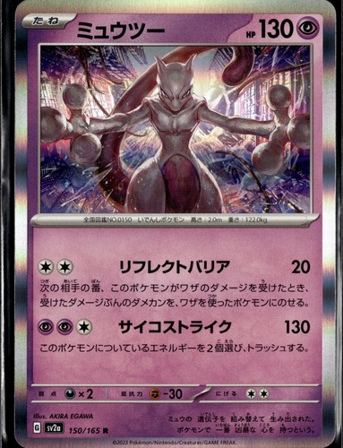 モンスターコレクションTCG エミネント・リヴァイアサン2枚セット プロモ モンスターコレクションTCG エミネント・リヴァイアサン2枚