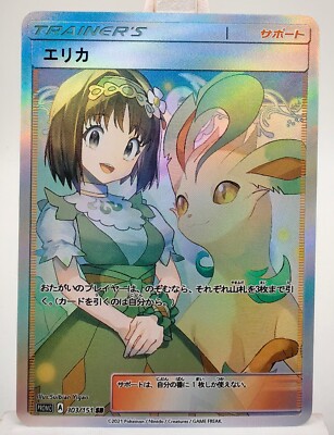 Custom Pokemon Girl Female Trainer Game Holo Texture Card  ACG/TCG Vol.2