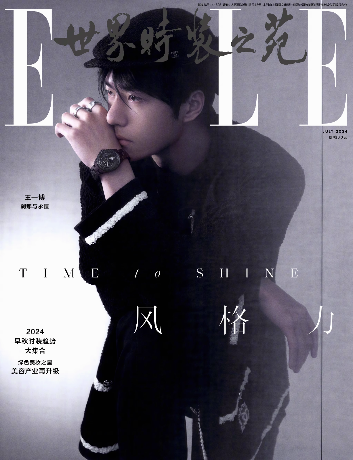 陳情令　王一博　ELLE PLUS CHINA エル・プラス　2020.04 陳情令王一博ELLE PLUS CHINA エル・プラス2020.04