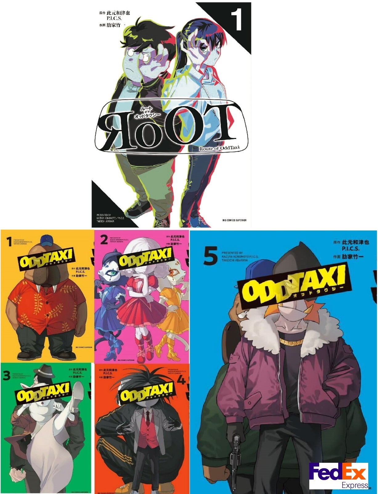 ODD TAXI DVD全巻　1〜4 ODD TAXI DVD全巻 1〜4 Manga ODD TAXI Visual Comic 1 Special