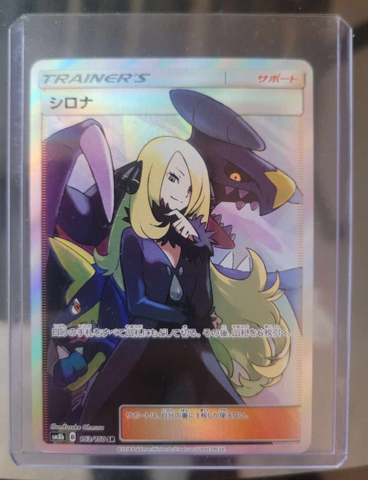 シロナ CYNTHIA ULTRA SHINY GX GEM MT 10 Cynthia #153 Prices | Pokemon Japanese GX Ultra Shiny