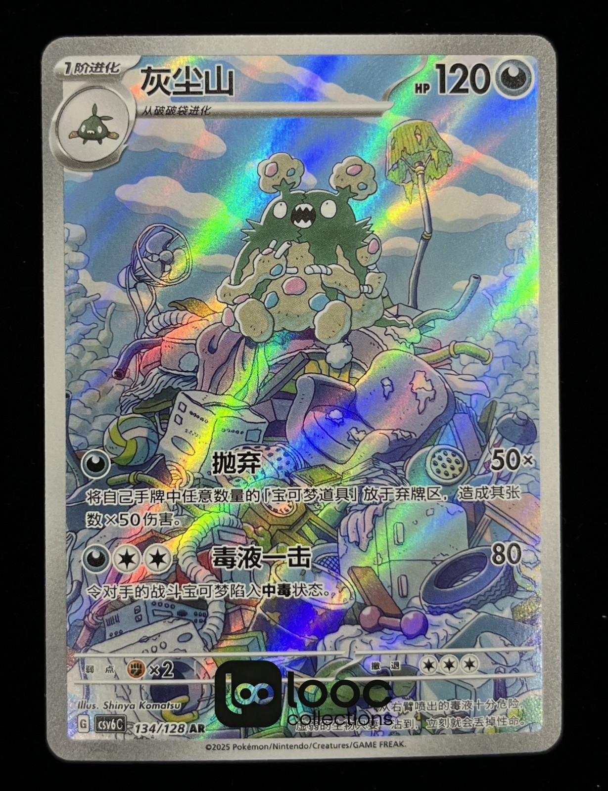 Pokémon TCG S-Chinese Garbodor CSV6C 134/128 AR Holo Single Card