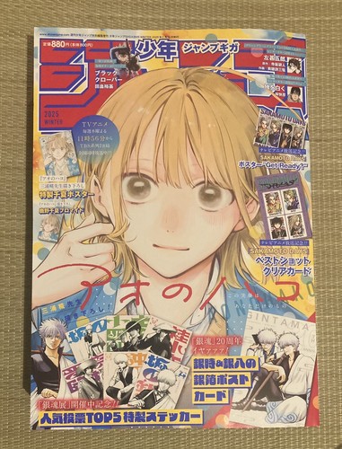 マンガ　ジャンプ　45点セット 少年ジャンプ編集部 on X: 