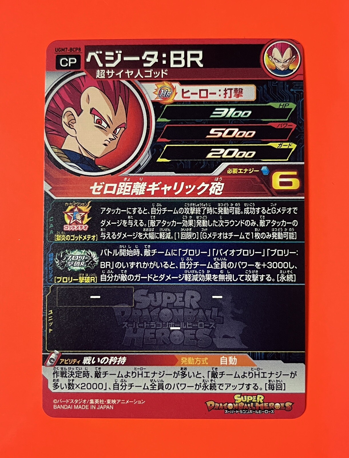 UM11-CPコンプセット❗️ (UM11-GCP1 孫悟空 CP UM11-CPコンプセット❗️ (UM11-GCP1 孫悟空 CP