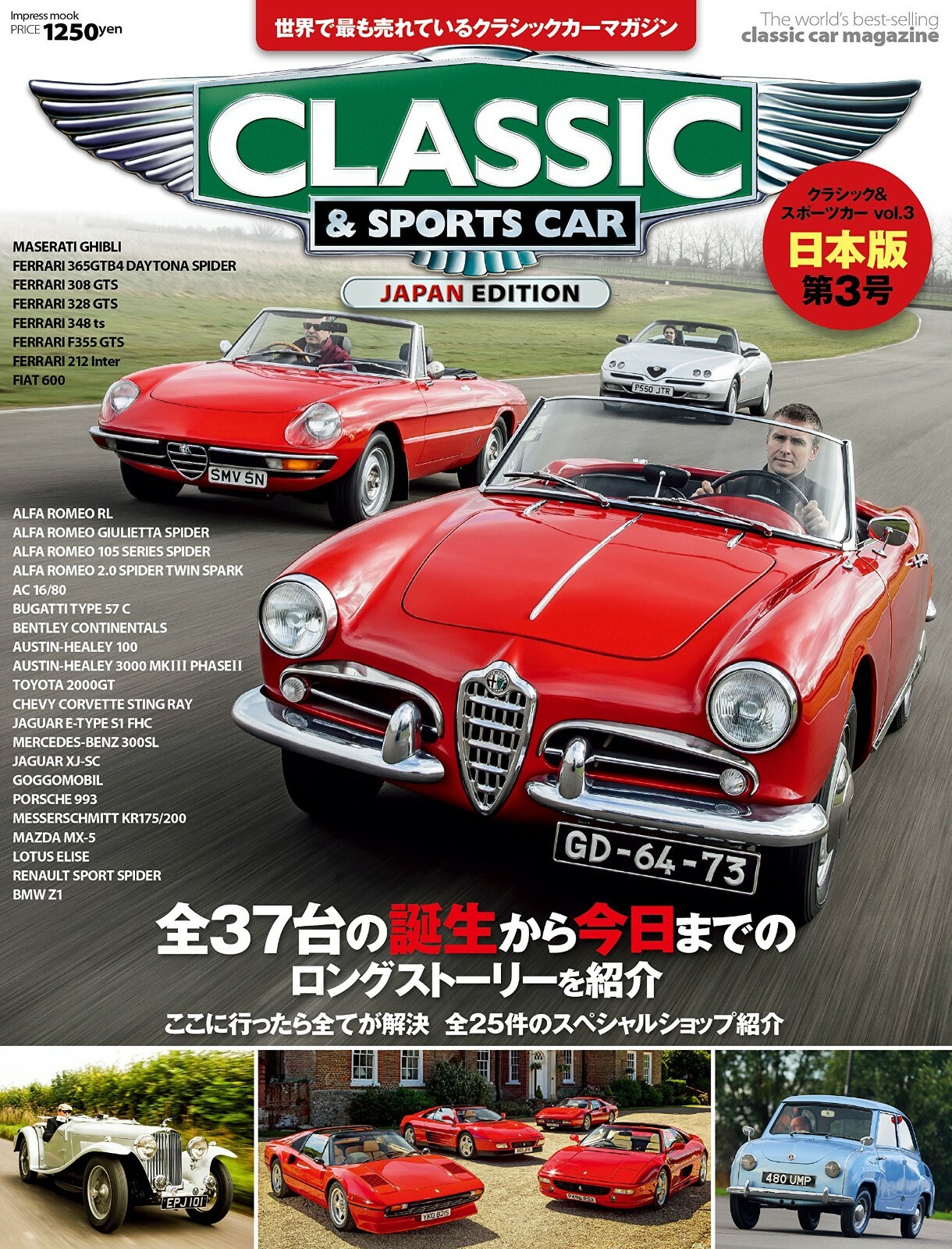 Classic & Sports Car 雑誌セット 約30冊 Classic & Sports Car 雑誌セット 約30冊