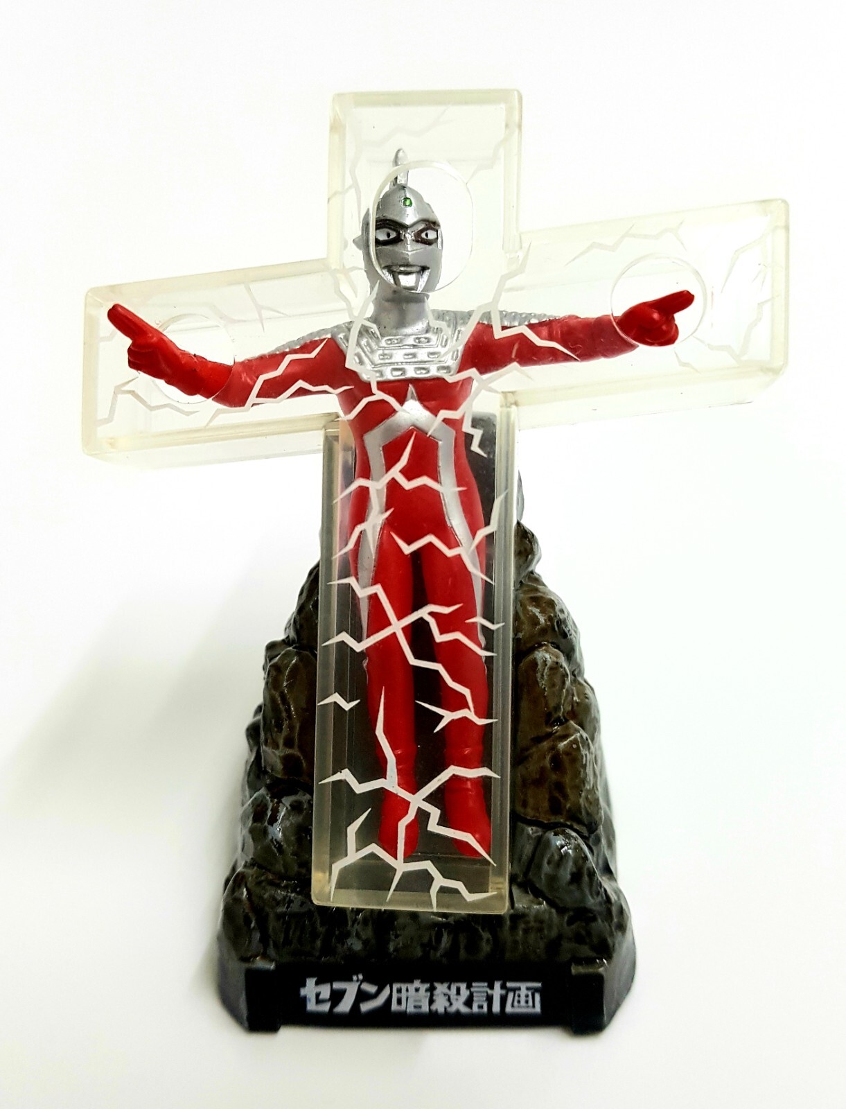 Ultraman Diorama Ultraseven Crucified Figure Bandai | eBay Ultraman Diorama Ultraseven Crucified Figure Bandai | eBay