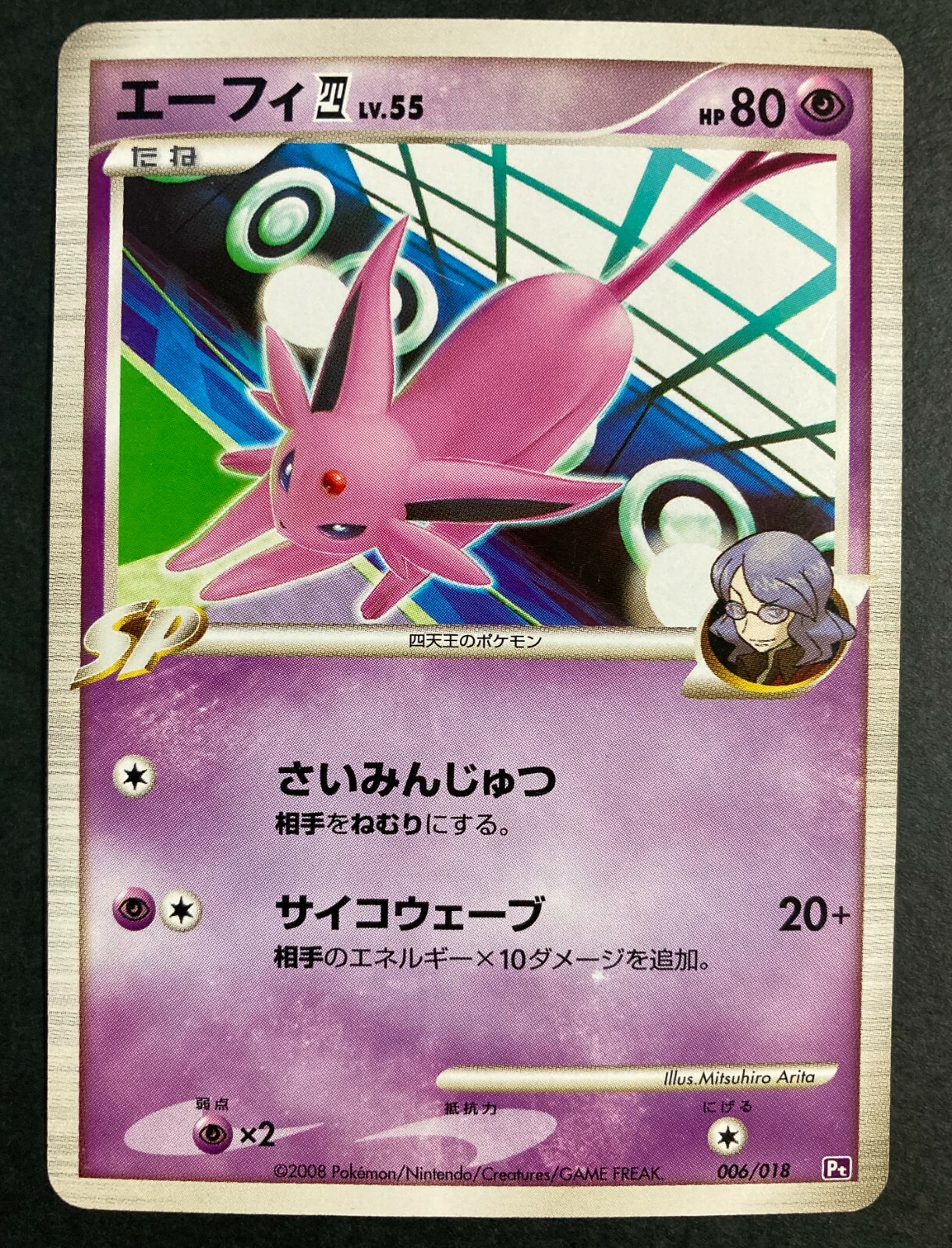 エーフィ☆ Espeon プレイヤーズ 025/PLAY ポケモンカード Yahoo!オークション - 送料無料 ポケモンカード エーフィ スター