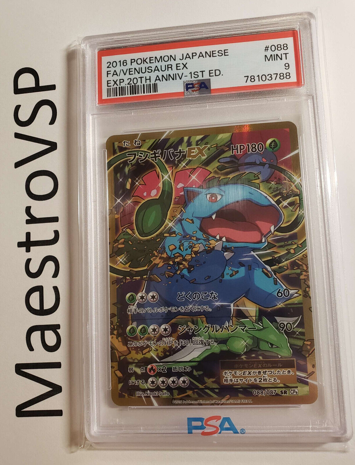 PSA 9 Venusaur EX Full Art 20th Anniversary Holo Pokemon CP6 PSA 9 Venusaur EX Full Art 20th Anniversary Holo Pokemon CP6