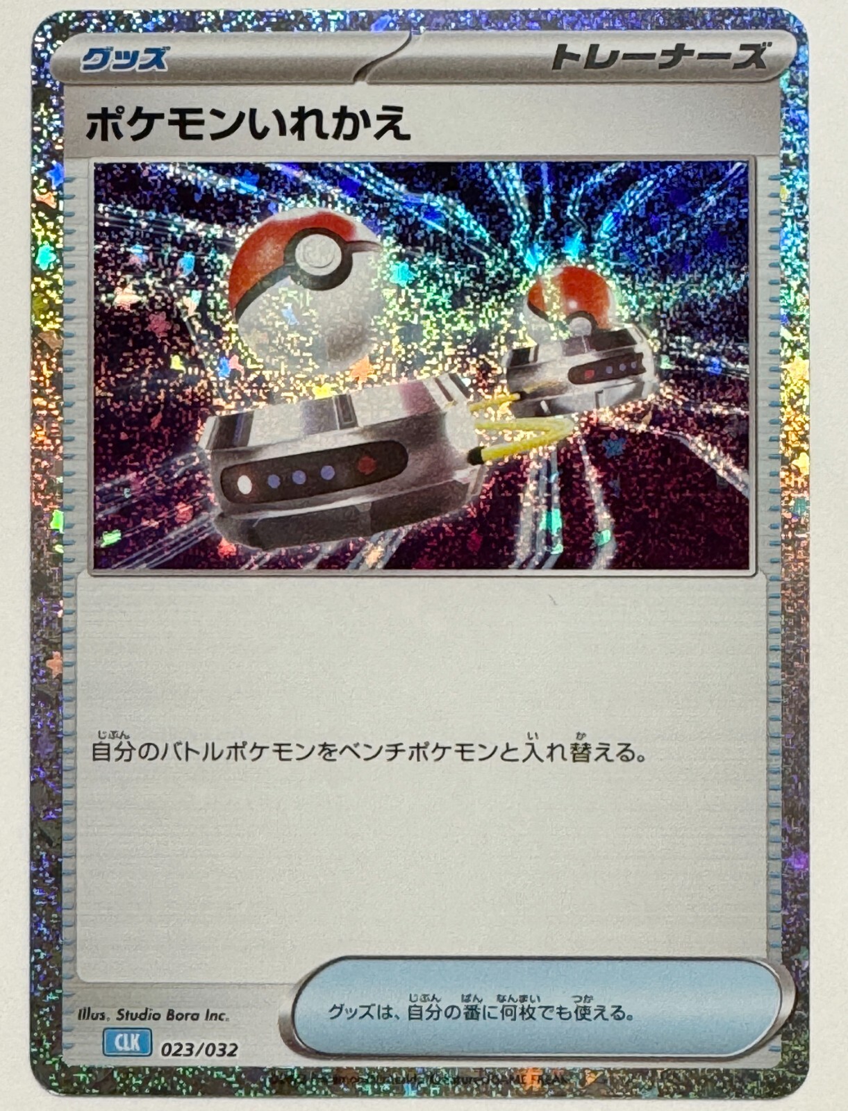 Pokemon Card Classic Switch 023/032 CLK JAPAN | eBay
