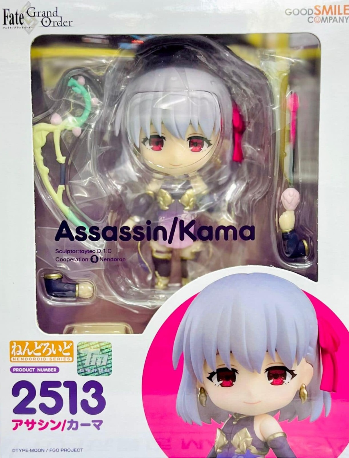 GOOD SMILE COMPANY - ねんどろいど 2513 アサシン/カーマ Fate/Grand Order(フェイト/グランドオーダー) 完成品 可動フィギュア グッドスマイルカンパニー Nendoroid 2513 ASSASSIN KAMA FATE GRAND ORDER FGO FIGURE