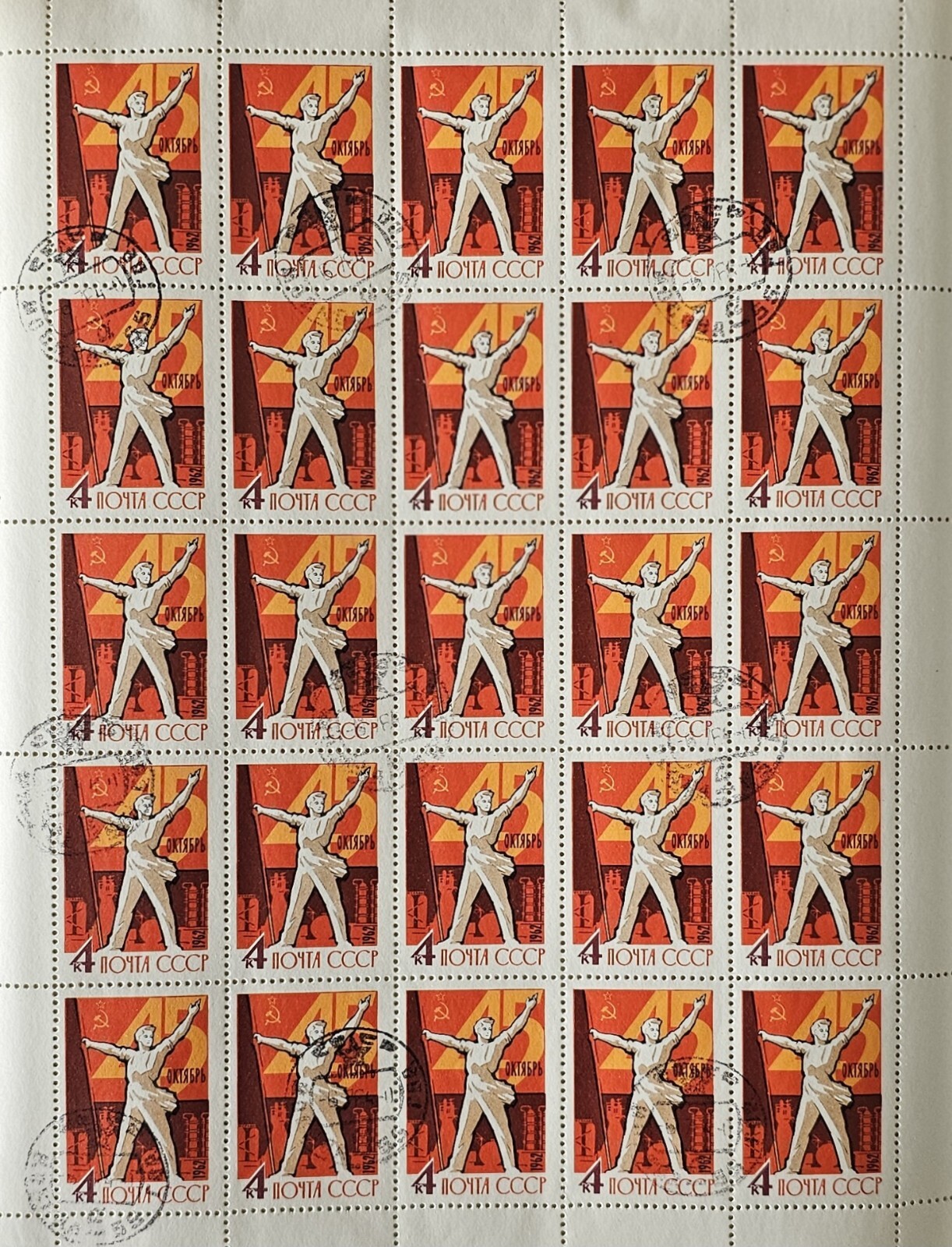 Vintage Sheet Of International Stamps #0126