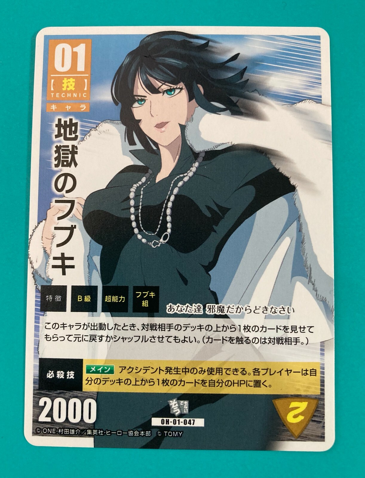 ONE PUNCH-MAN　地獄のフブキ⑥　サインカード Union Arena Card One-Punch Man Fubuki SR Parallel 2 Japanese