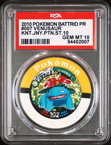世界1枚 PSA10 SHAYMIN POKEMON BATTRIO PR PSA 10 Shaymin AR 066/063 SV9a Heat Wave Arena Pokémon Card