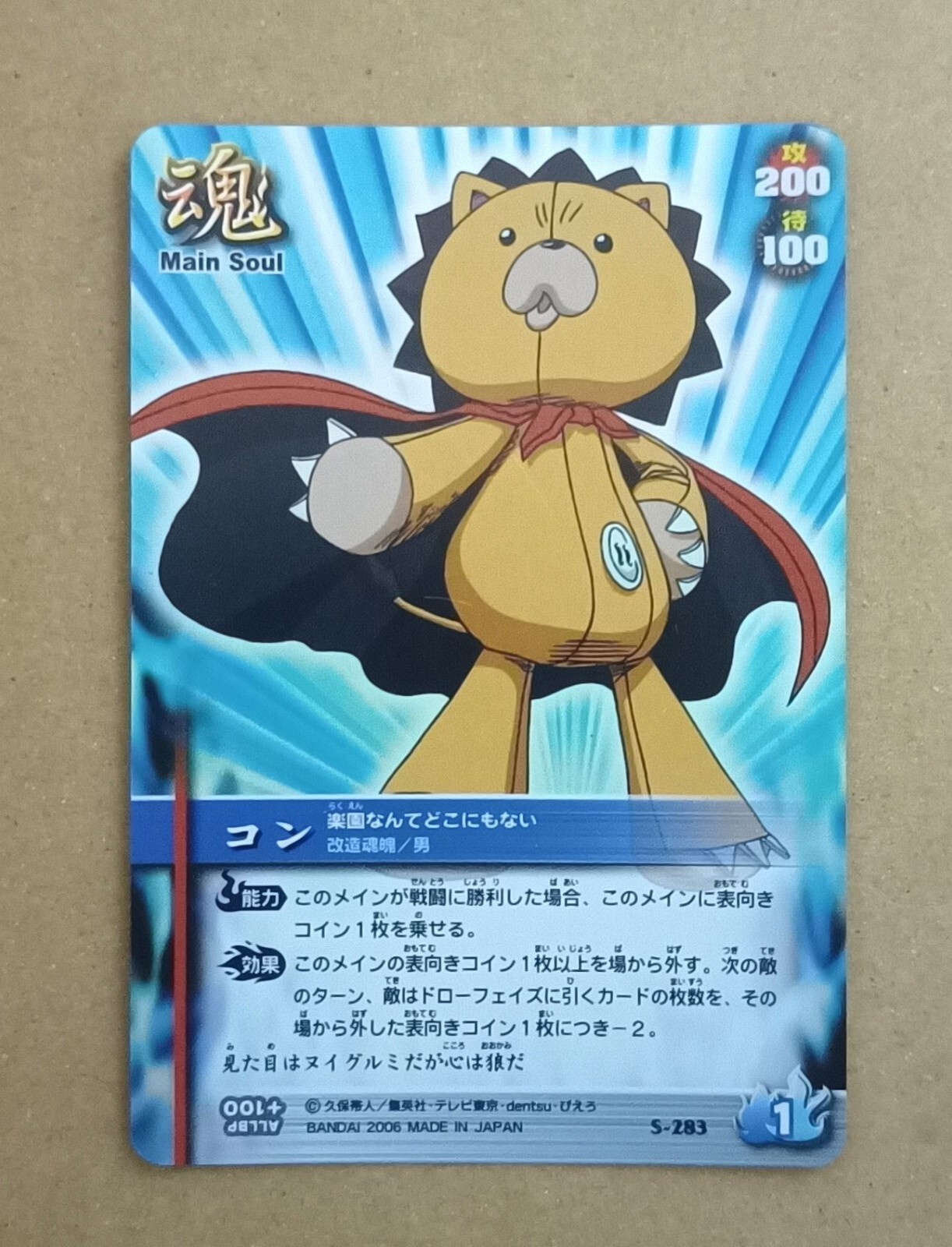 BLEACH SOUL CARD BATTLE カードスリーブ　未開封 BLEACH 非売品 カードスリーブ ソウルカードバトル - メルカリ
