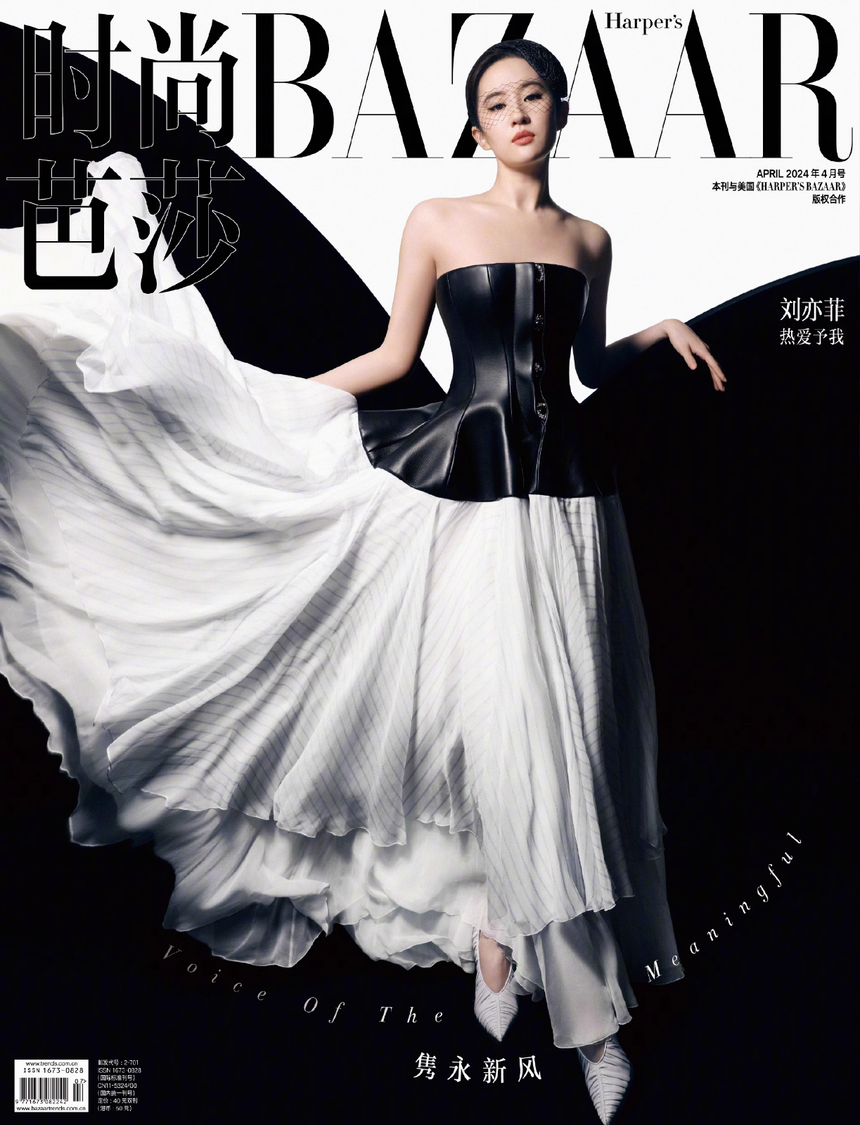 女性情報誌 Haper's BAZAAR US Magazine April 2020 $_57.JPG?set_id=880000500F