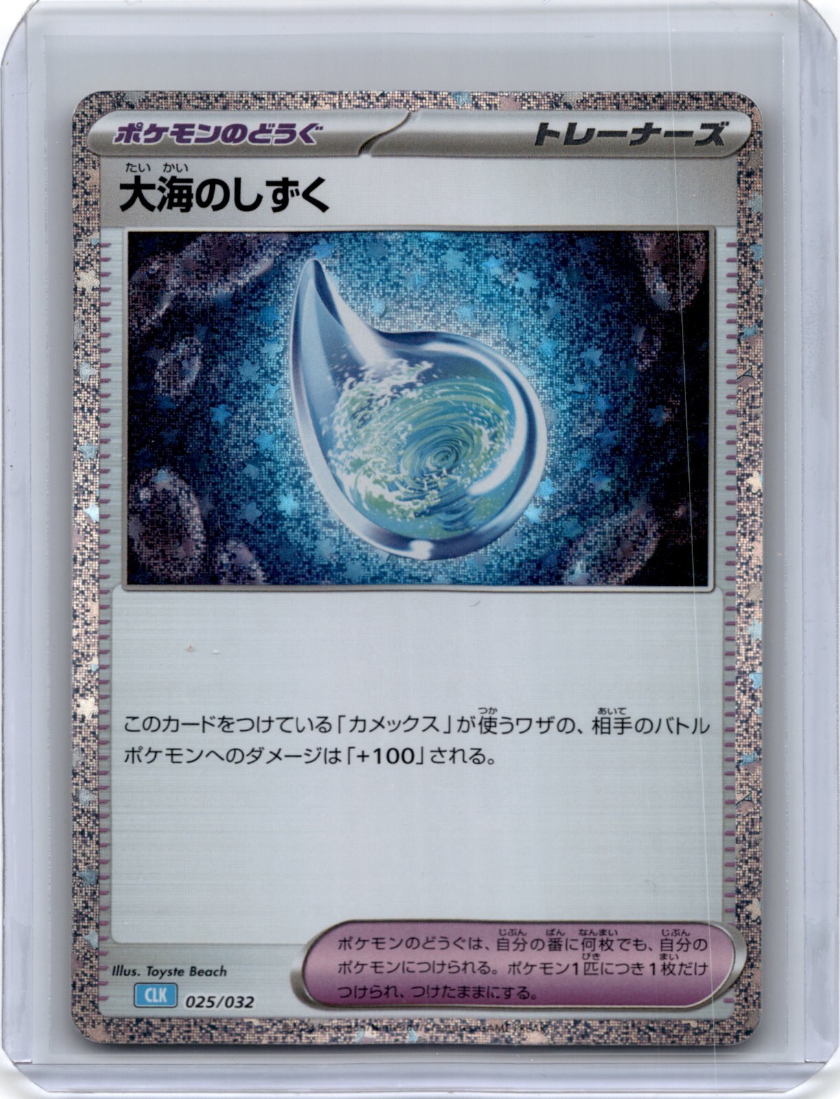 ポケモンclassic Pokemon Card Game Classic Japanese Trainer 025/032 | eBay