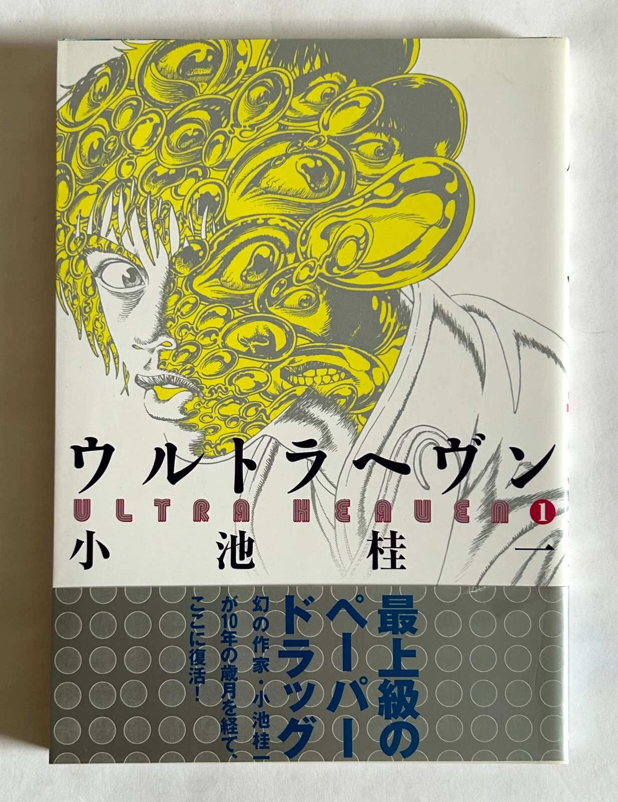 限定 ULTRA HEAVEN VOL.1 作品集 $_57.JPG?set_id=880000500F
