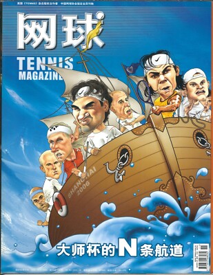 CHINA - 2006 RAFAEL NADAL - ROGER FEDERER - ''Tennis Magazine'' - CHINESE COVER