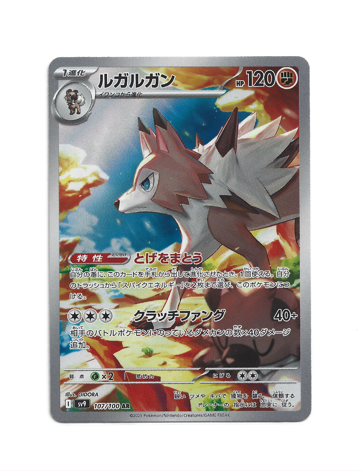 Alolan Exeggutor ex SR 081/064 SV7a Paradise Dragona Pokemon