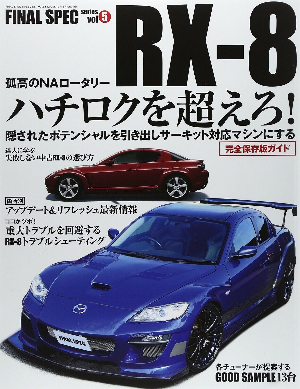 FINAL SPEC MAZDA RX-8 Japanese Dress Up & Tuning Book FINAL SPEC MAZDA RX-8 Japanese Dress Up & Tuning Book