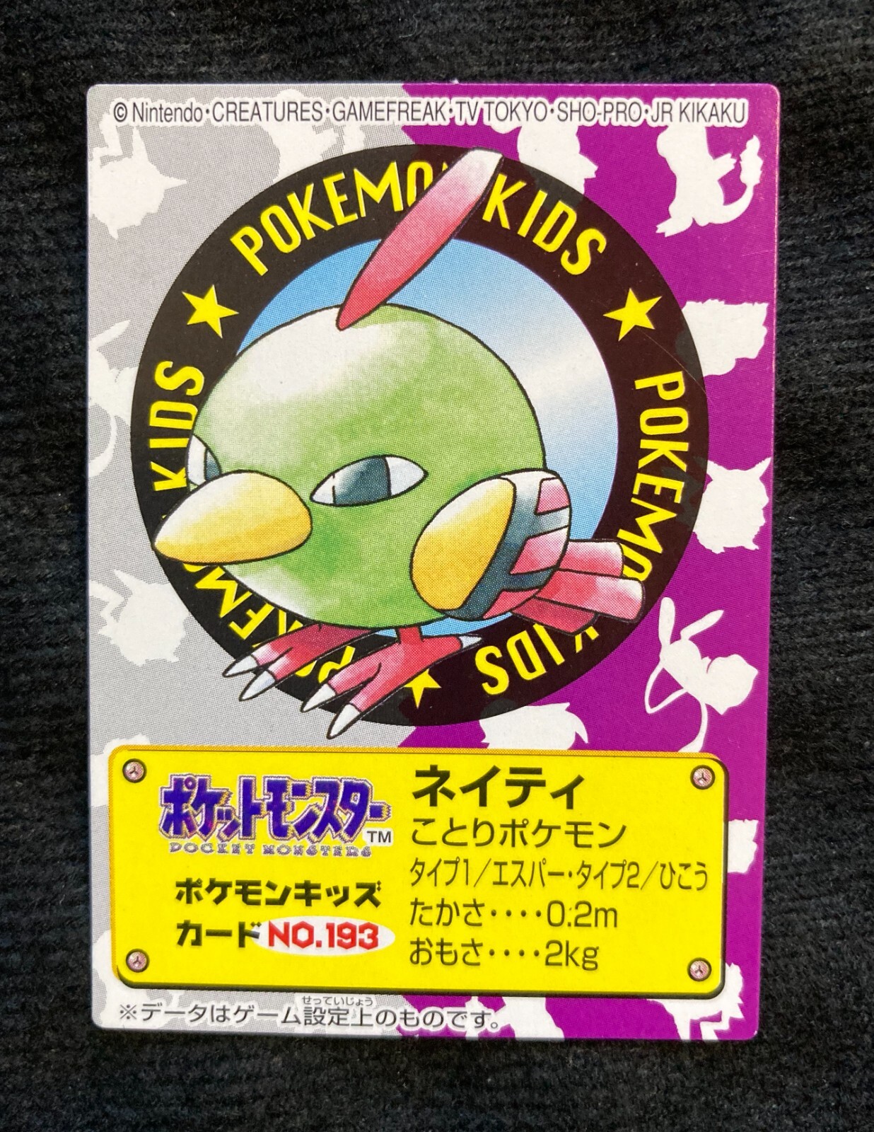 NAVY　ポケカセット Pokemon Kids Card Japanese Natu No. 193 Vintage #230409 | eBay