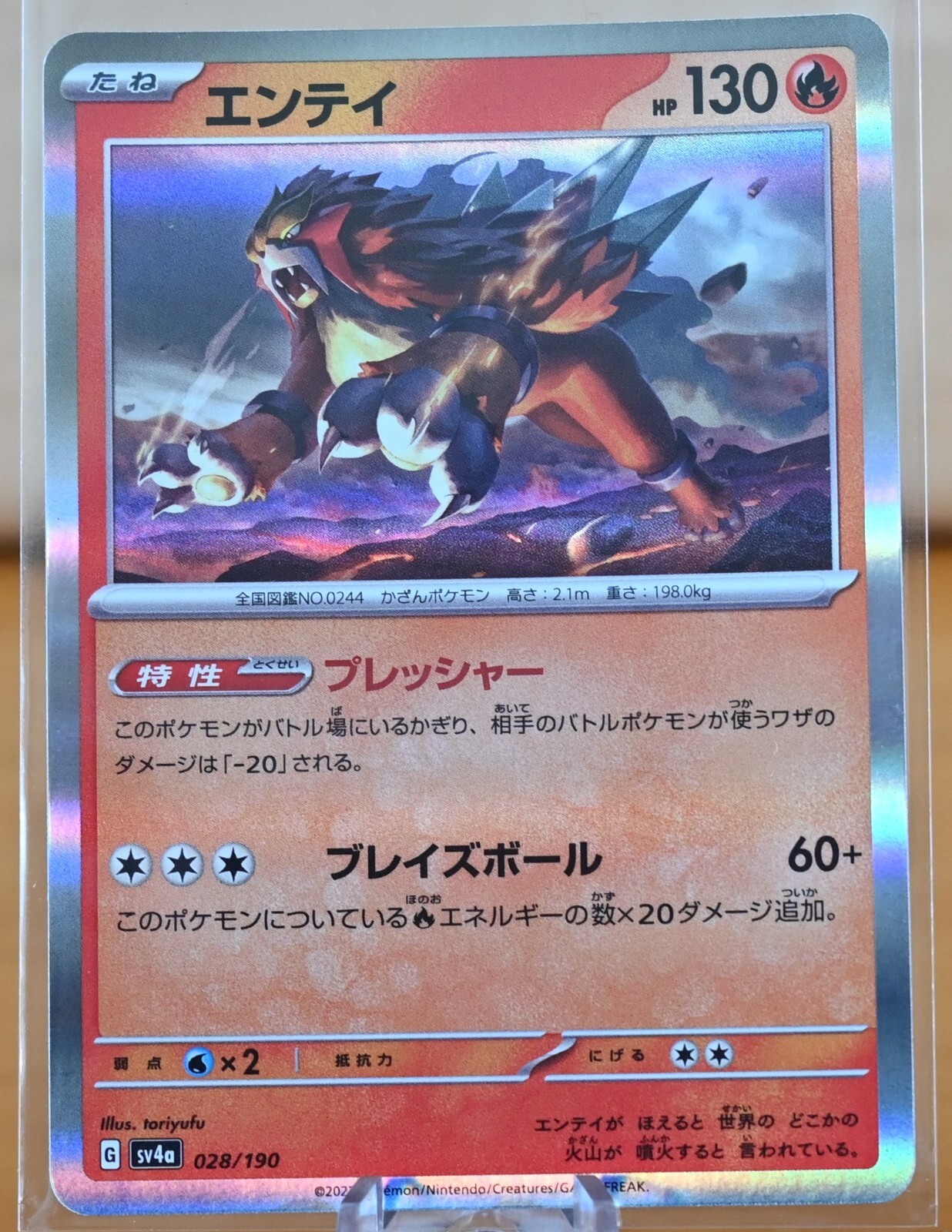 Pokémon TCG: Entei - 028/190 - Holo Rare - Shiny Treasure ex