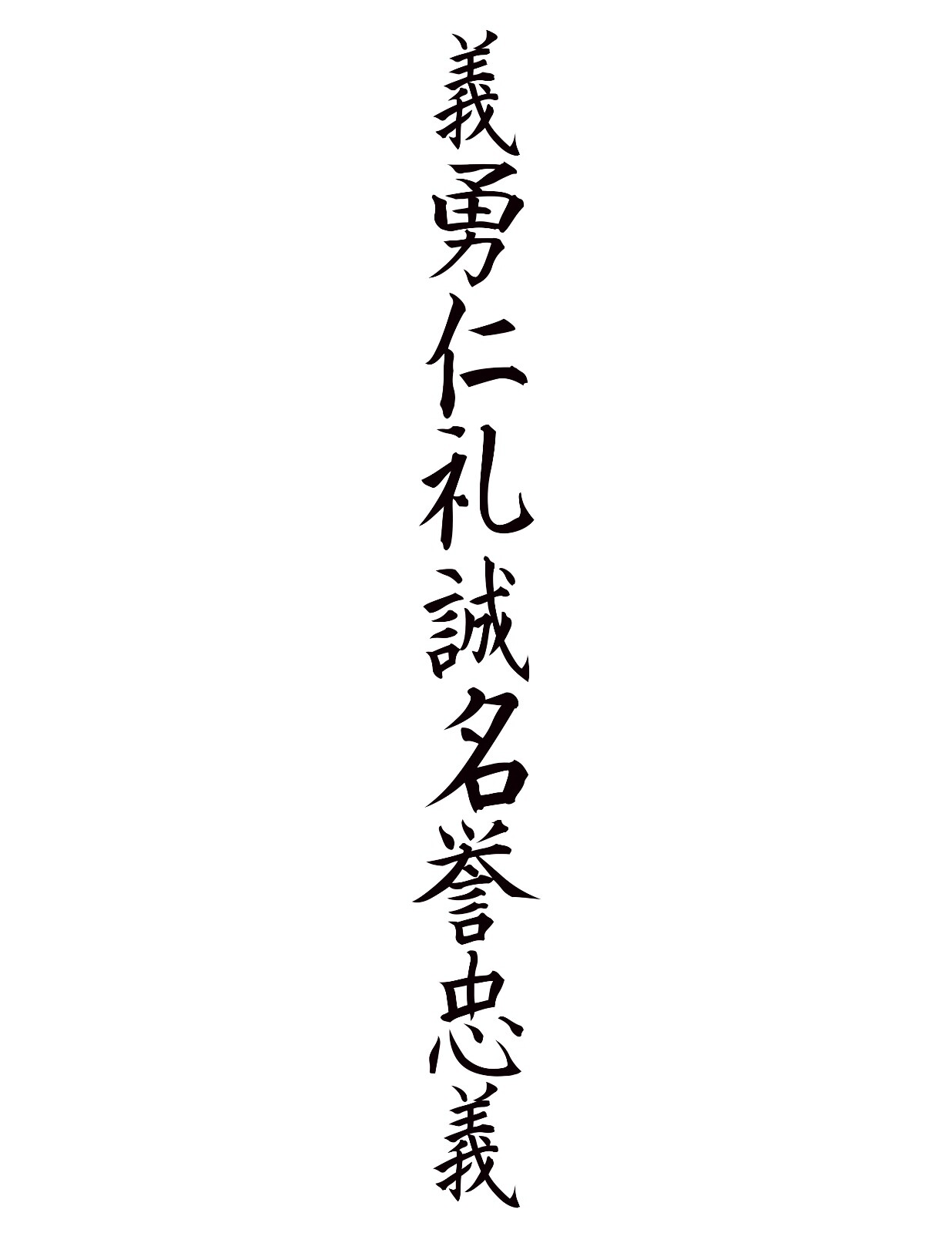 Japanese Bushido Samurai Code of Honor Vinyl Decal Art for Japanese Bushido Samurai Code of Honor Vinyl Decal Art for