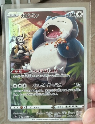 Snorlax CHR 077/071 S10a Dark Phantasma - Pokemon Card