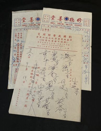 1969/70 Traditional Chinese medicine prescription x 3 中医药 1969/70 Traditional Chinese medicine prescription x 3 中医药