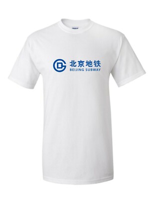 Beijing Subway Chinese Metro Train Logo Retro China Transit White Cotton T-shirt