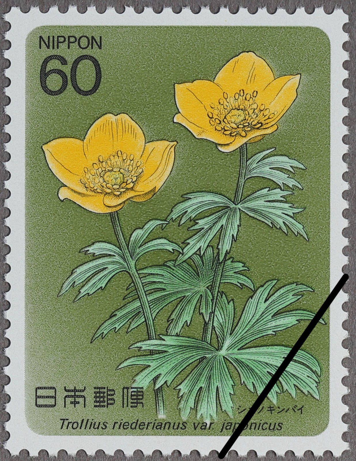 Japan 1984 Scott#1572 
