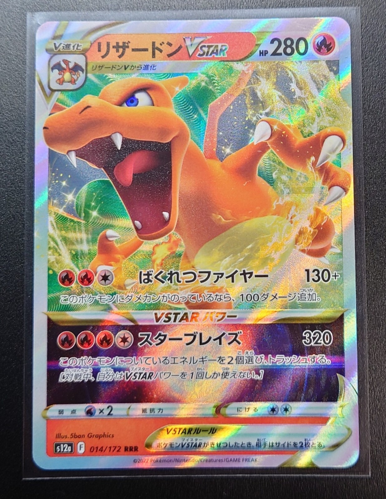 Charizard VSTAR 014/172 VSTAR Universe NM~MINT Nintendo F Charizard VSTAR 014/172 VSTAR Universe NM~MINT Nintendo F