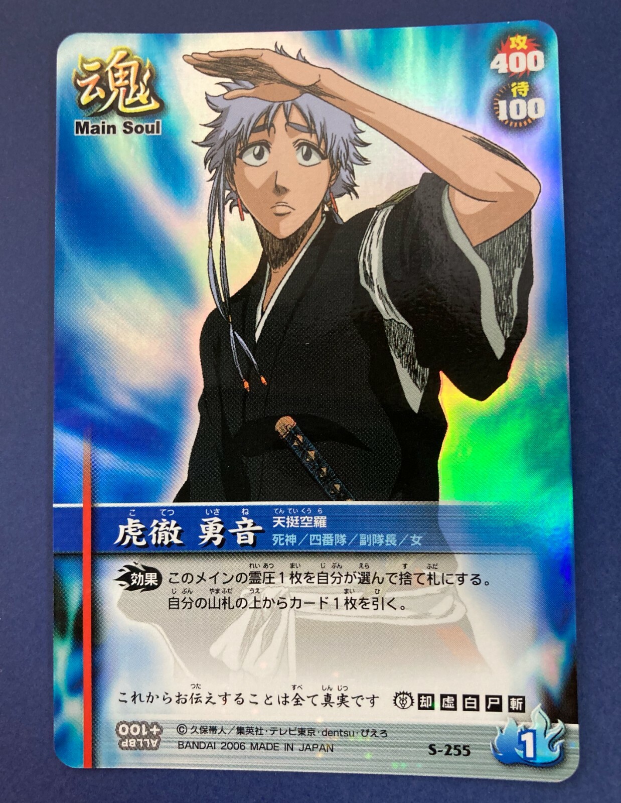 Isane Kotetsu BLEACH SOUL CARD BATTLE BANDAI S-255 japanese