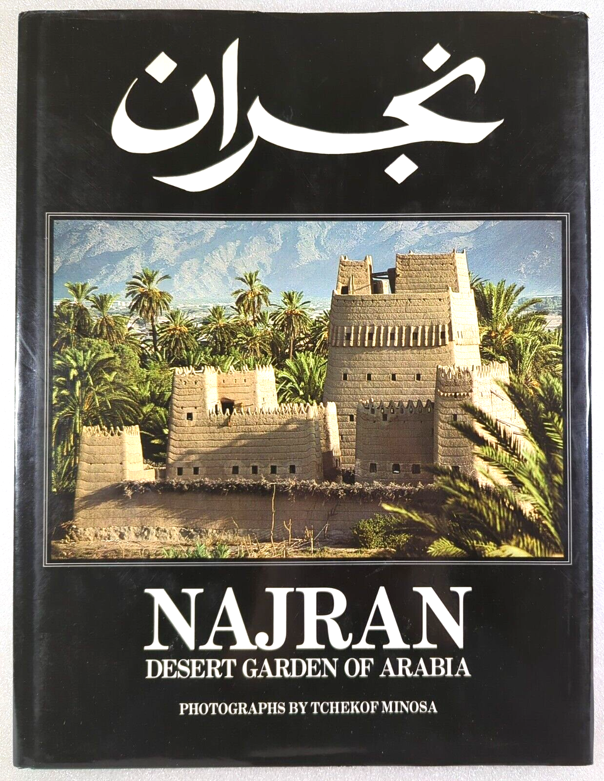 Preview of Najran Desert Garden Of Arabia