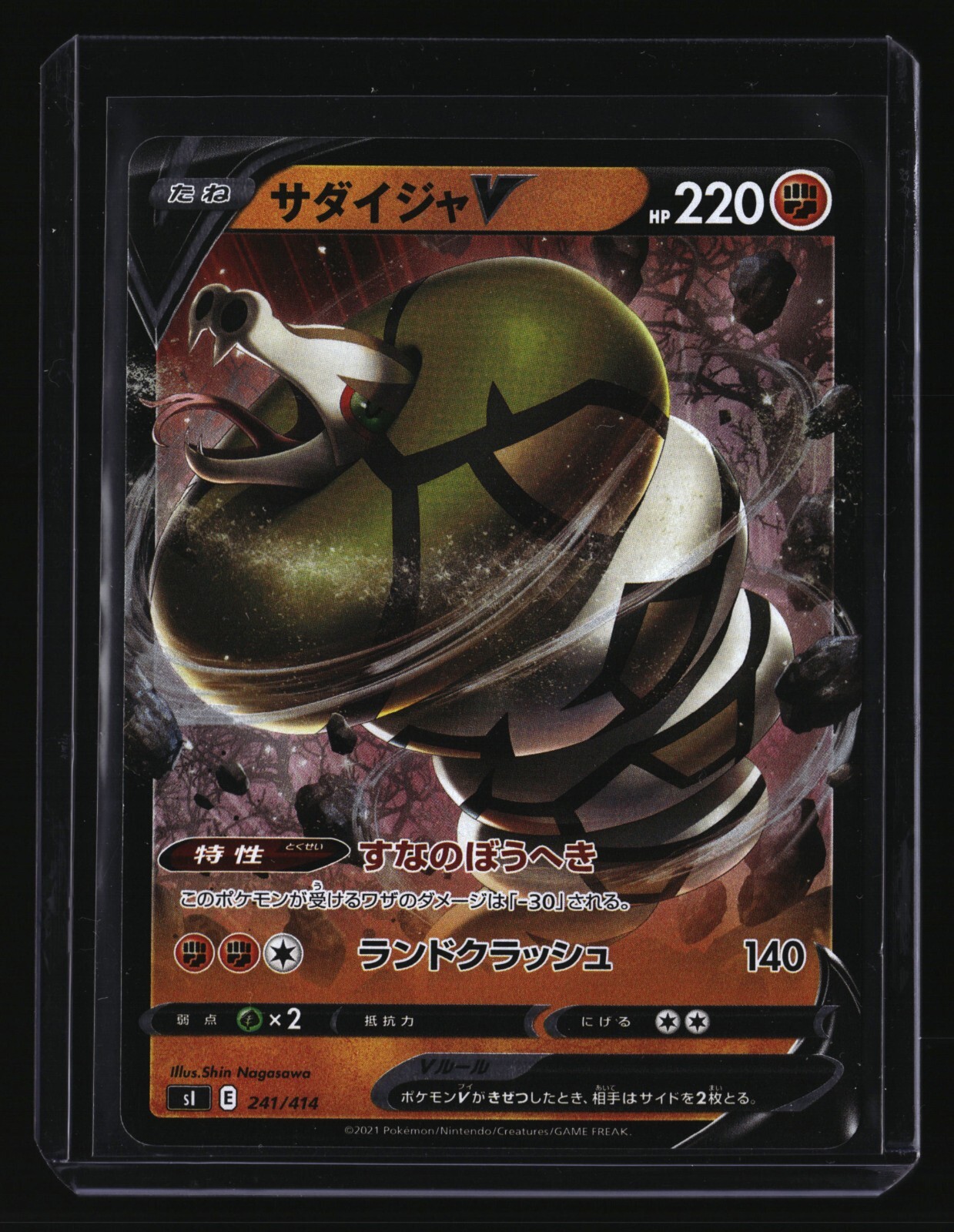 サダイジャ リバースホロ PSA10 2枚セット サダイジャ リバースホロ PSA10 2枚セット