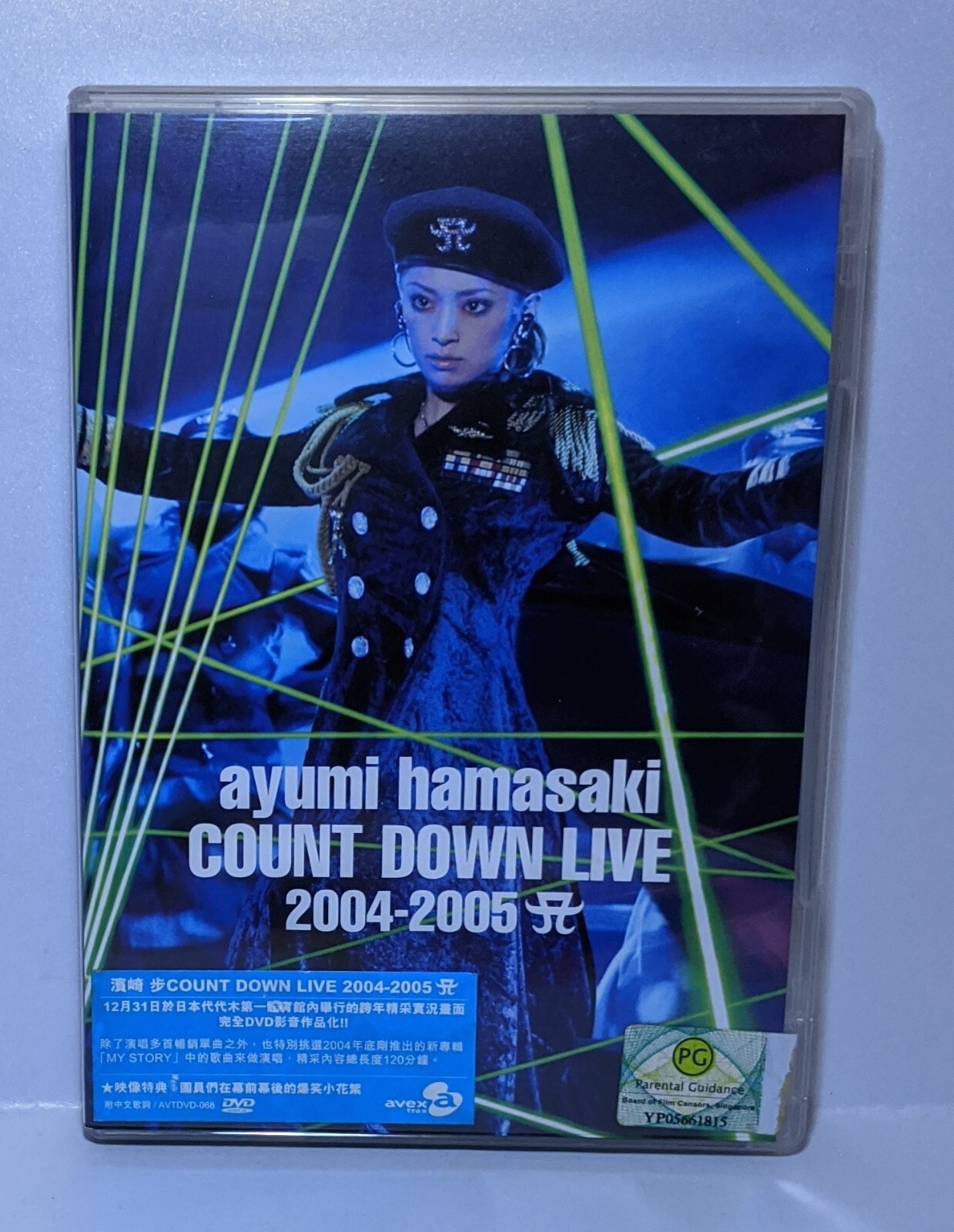 ミュージック ayumi hamasaki COUNTDOWN LIVE 2004-2005 A [DVD] wwzq1cm Amazon.com: Ayumi Hamasaki: Countdown Live 2004-2005