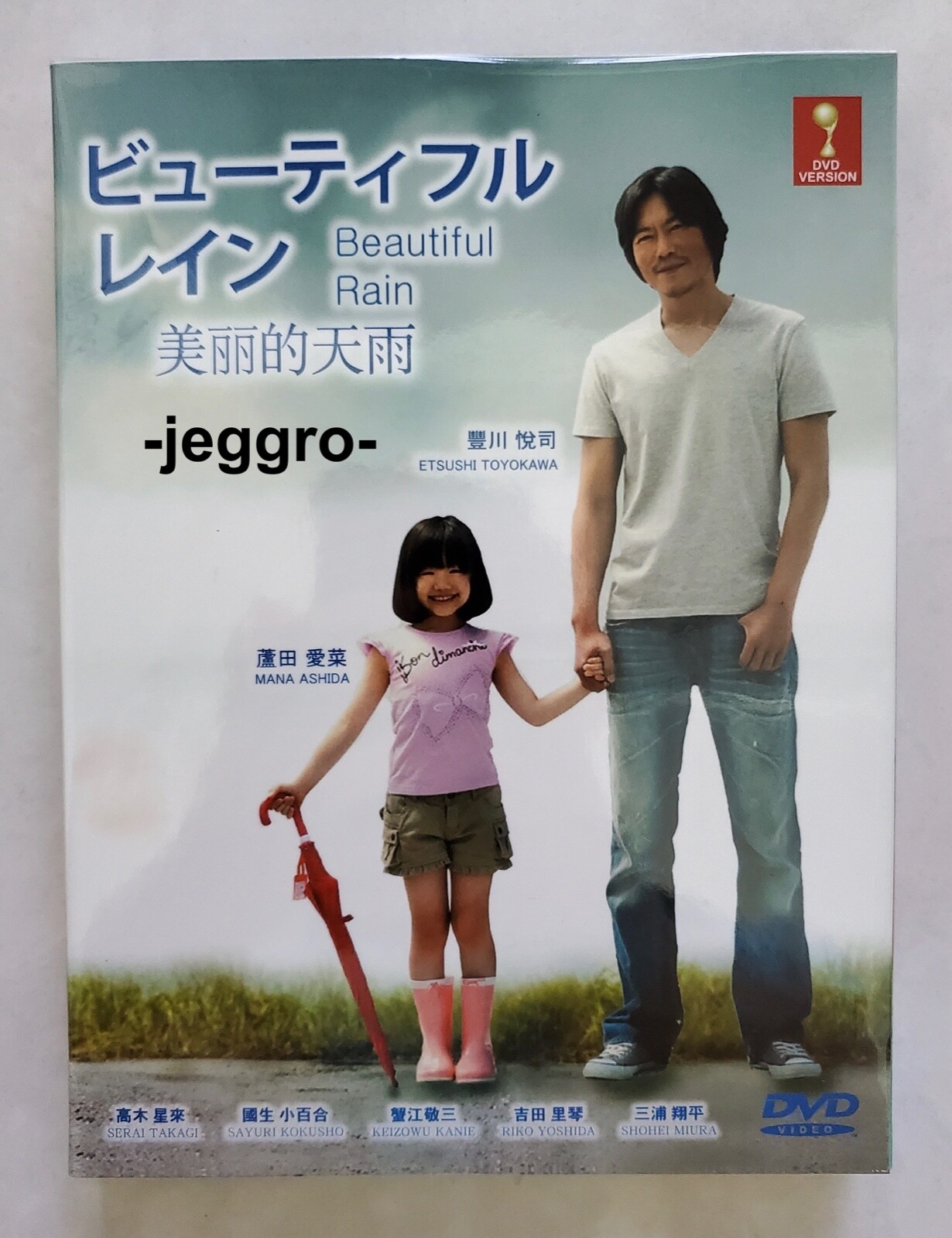 ビューティフルレイン DVD-BOX〈7枚組〉 ビューティフルレイン DVD-BOX〈7枚組〉 Amazon.co.jp
