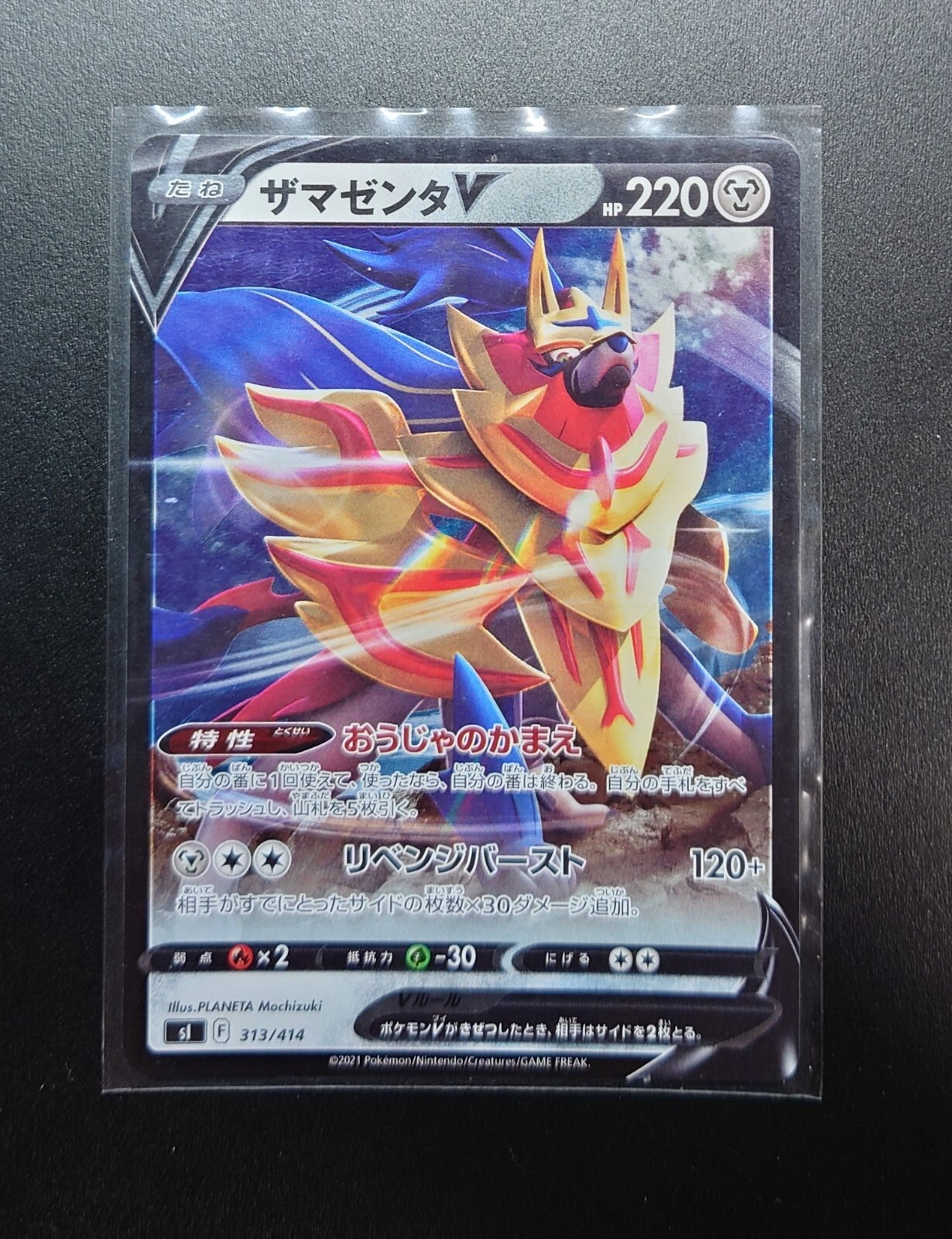313/414 Zamazenta V mirror Start deck 100 MINT Holo PCG/JAPANESE Pokemon Card 313/414 Zamazenta V mirror Start deck 100 MINT Holo PCG/JAPANESE Pokemon Card